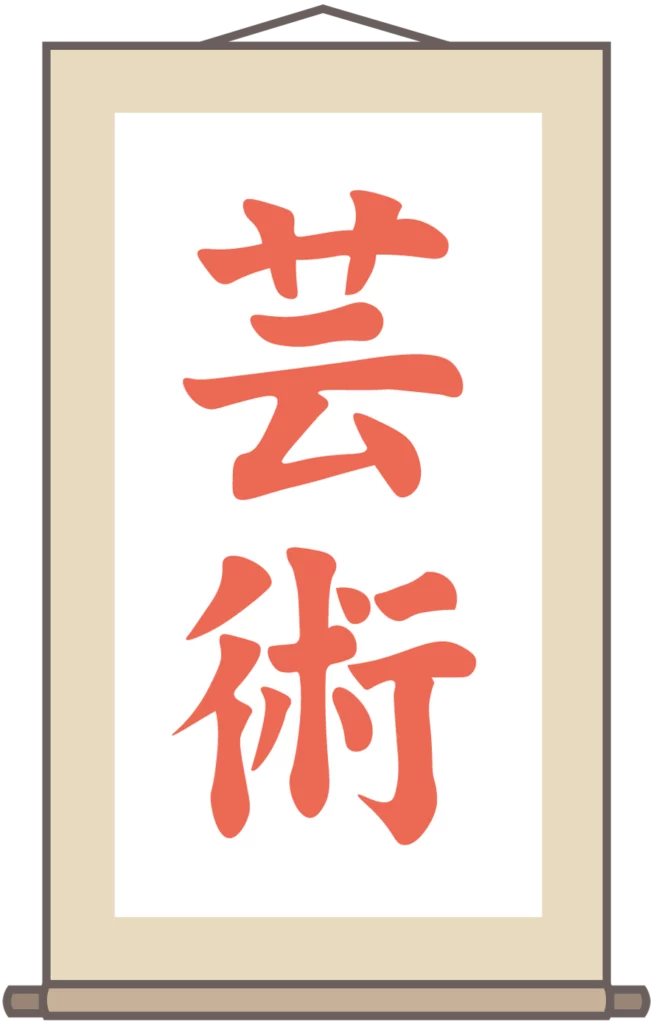 Estampe beige et orange avec typographie traditionnelle.